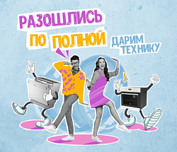 Разошлись по полной: победители IV тура 