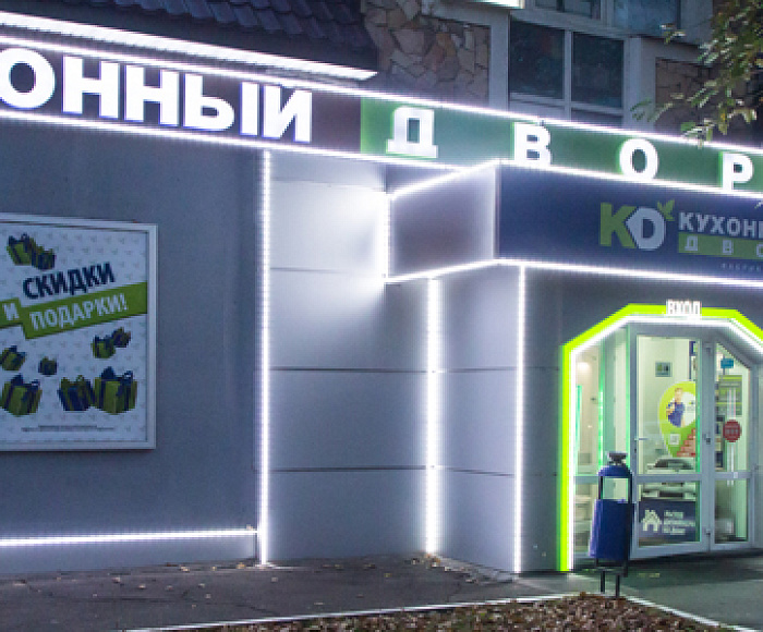 г. Одинцово