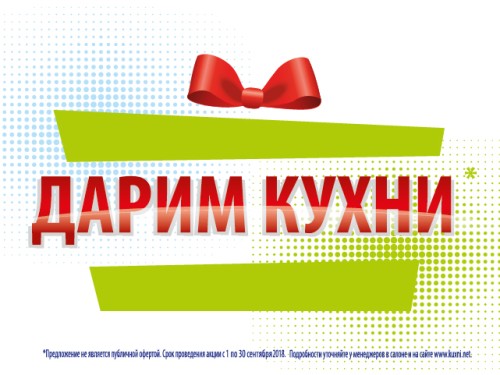 Кто ищет, тот найдет! И заберет почти даром!